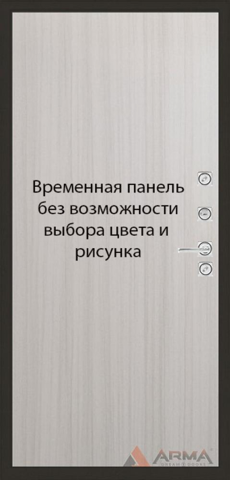 Входная дверь Арма Сидней 01